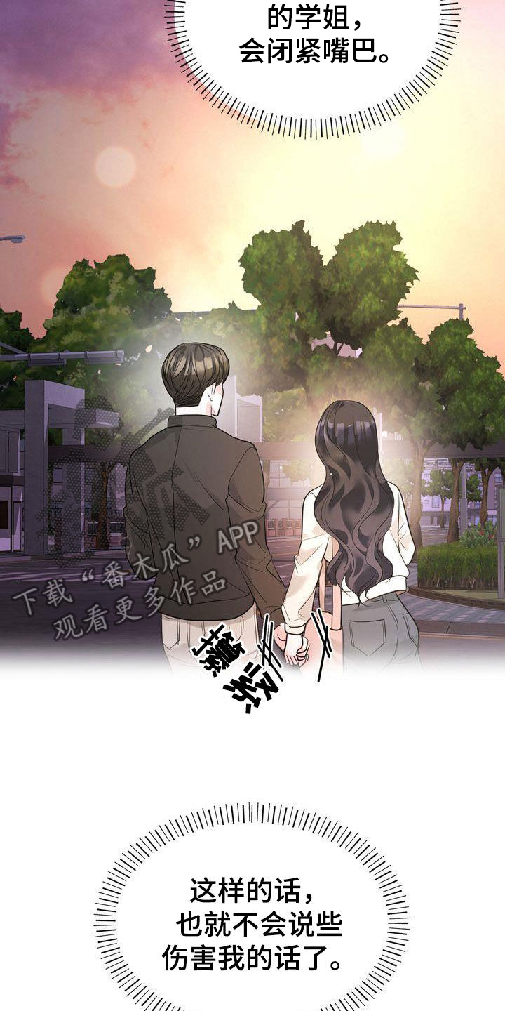 第26章：分手5