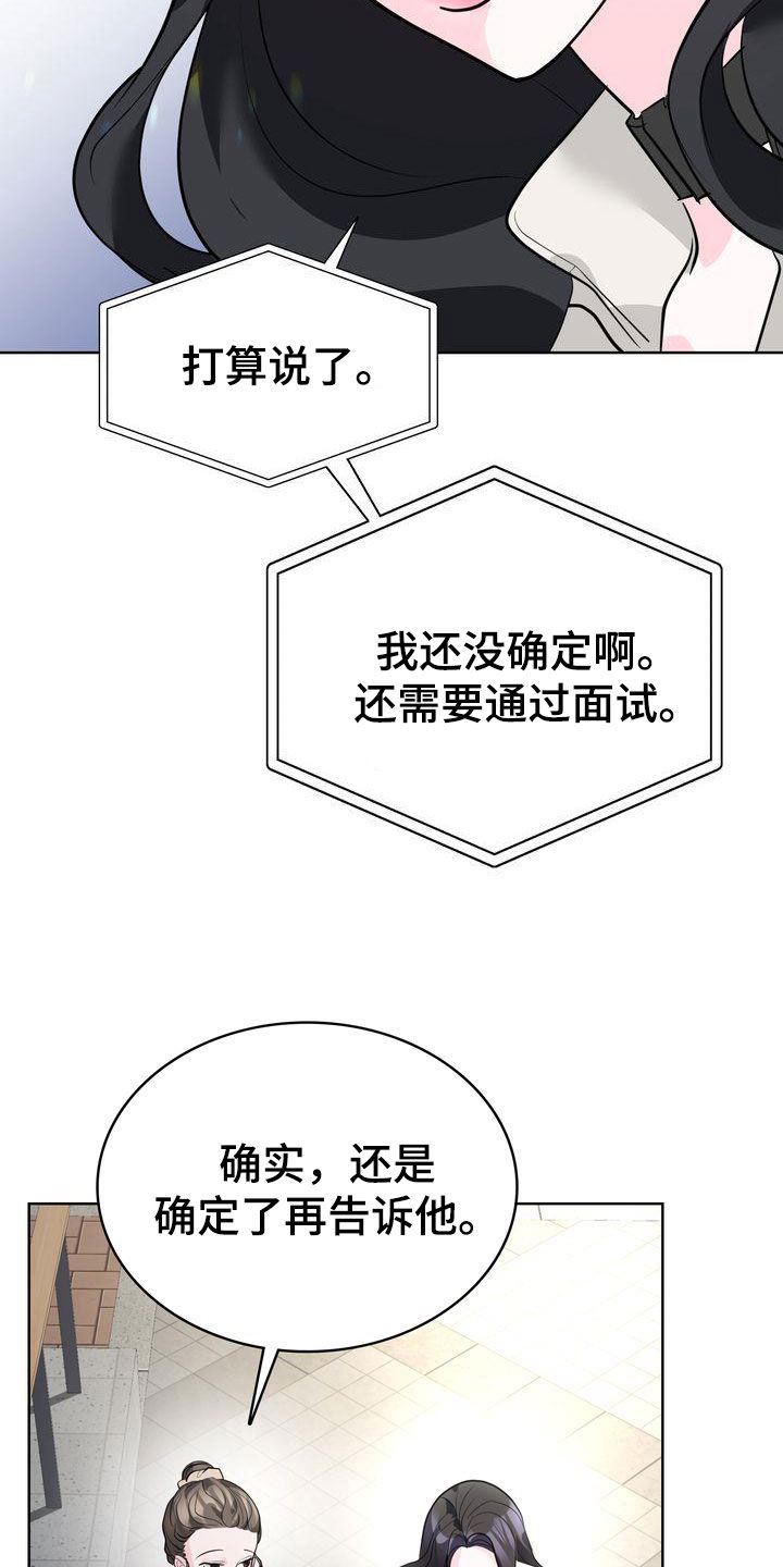 第23章：交换生说明会30