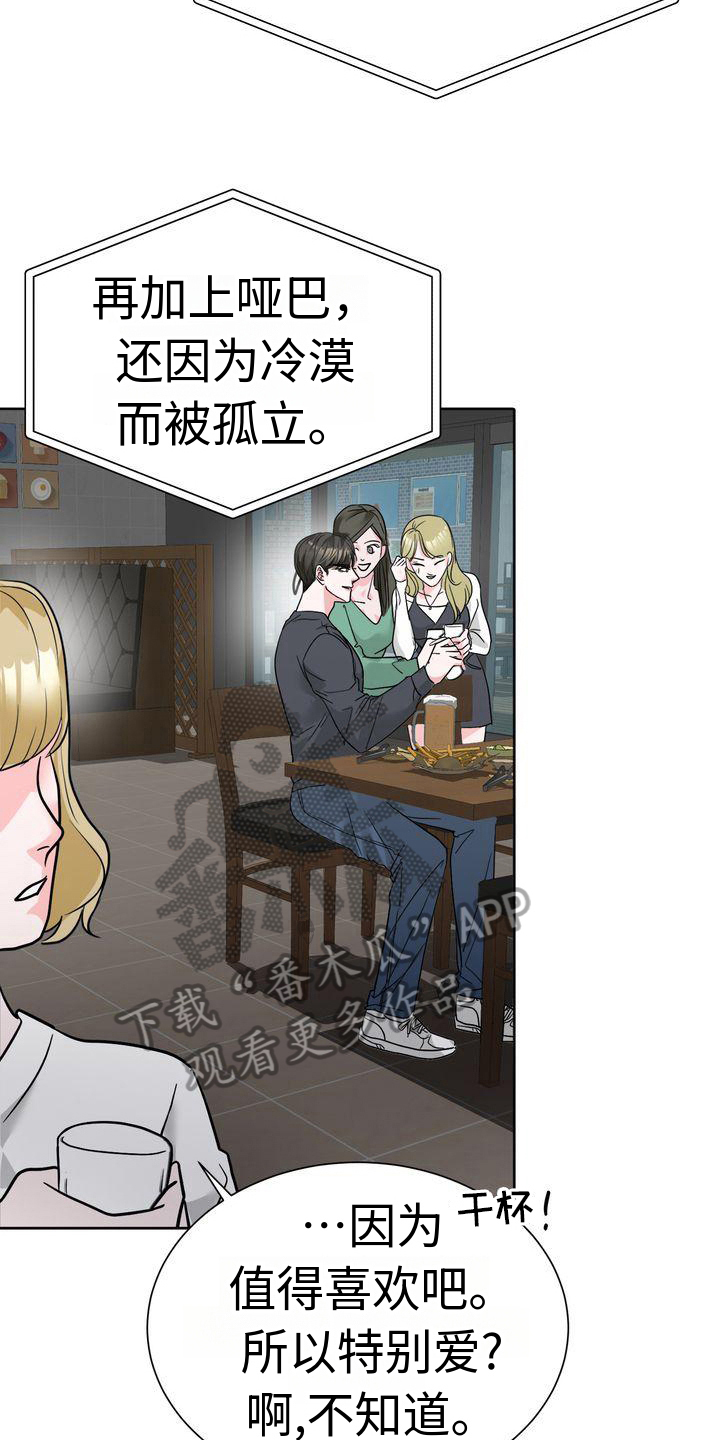 第6章：照顾3