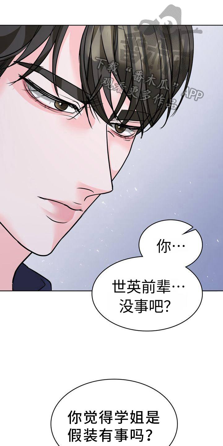 第20章：态度0