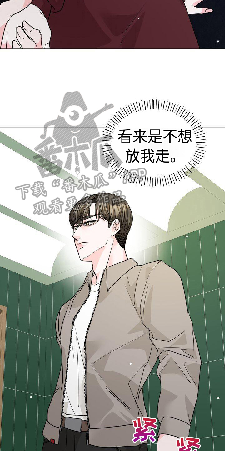 第12章：牵手11