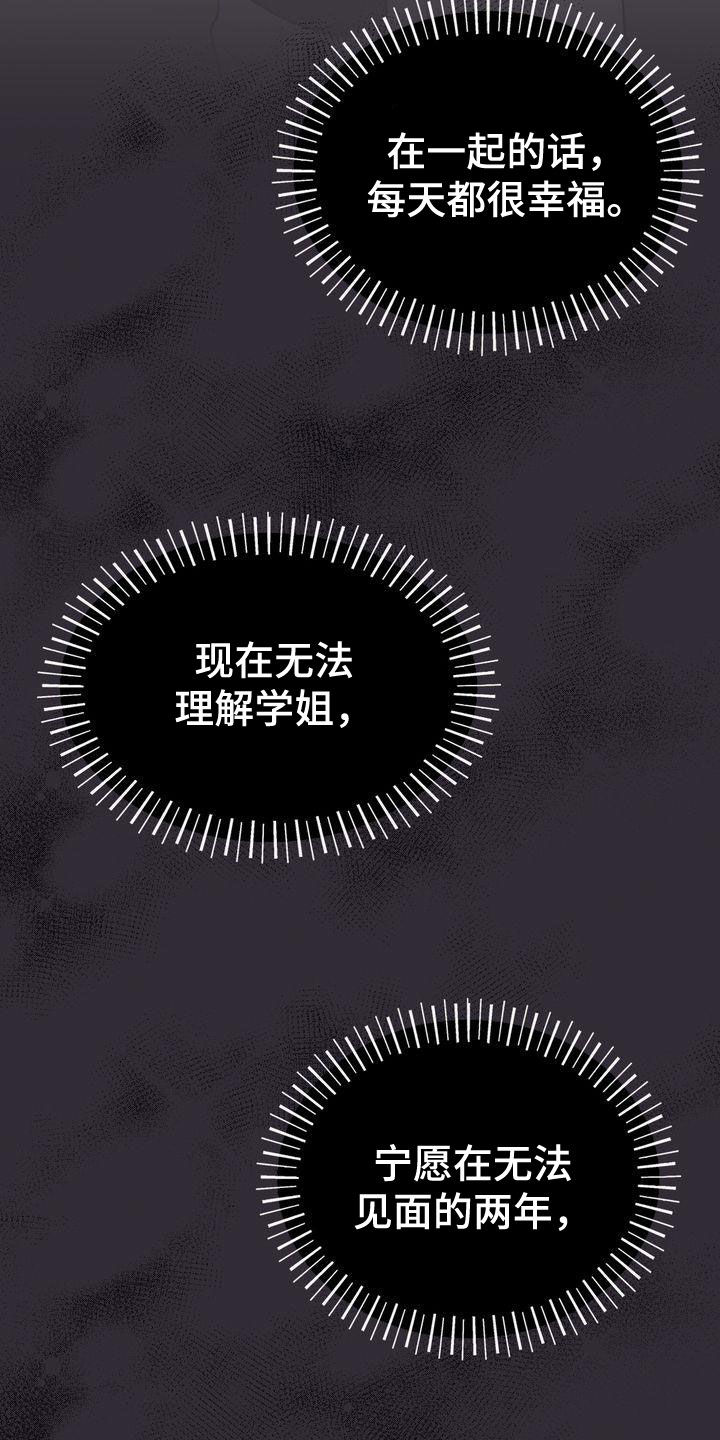 第26章：分手18