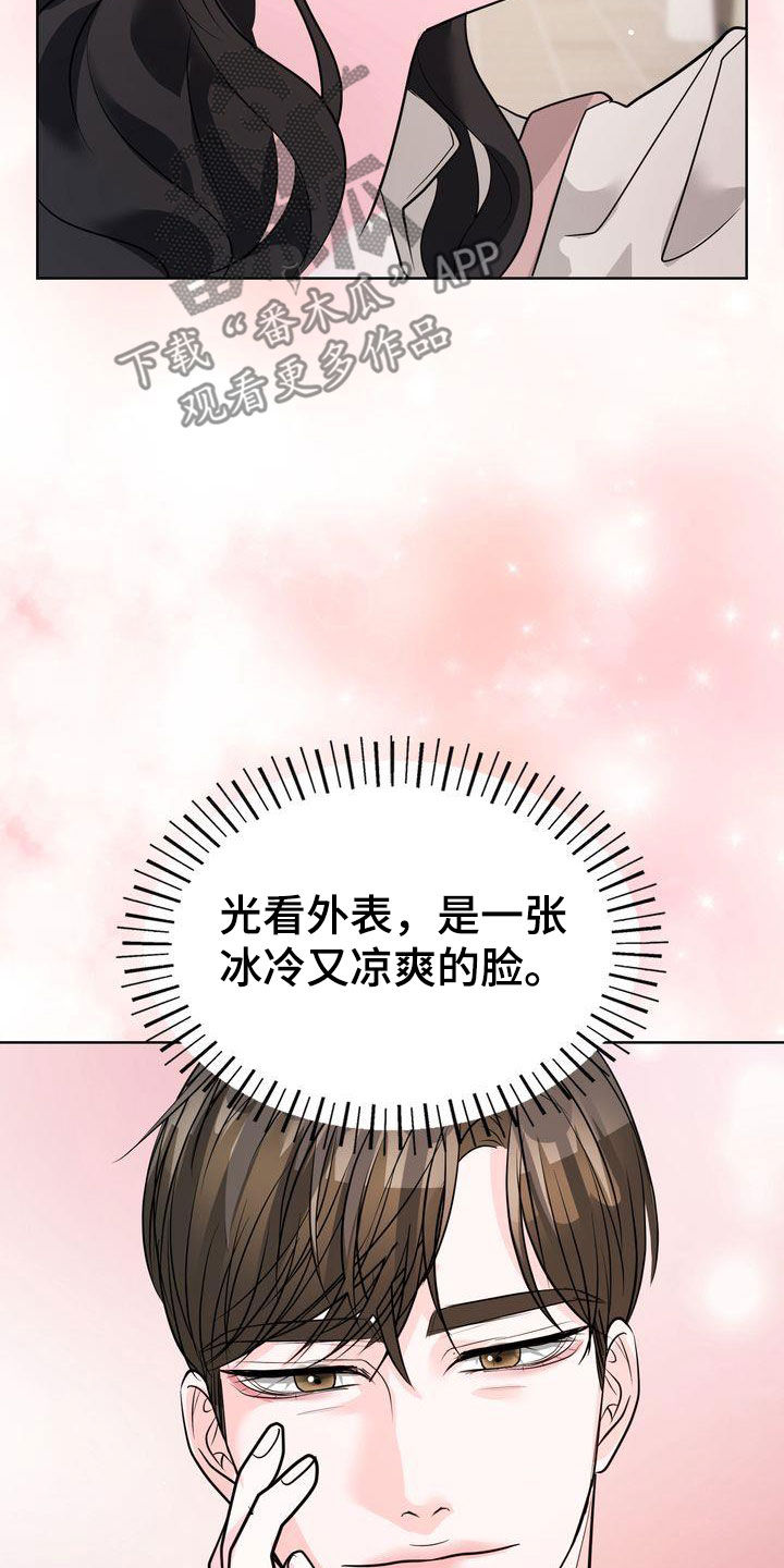 第24章：不会跟我分手吧？13