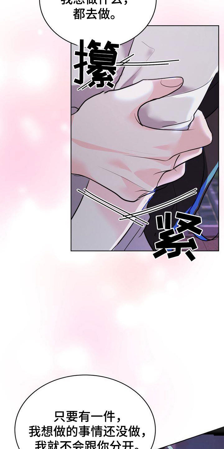 第27章：一起生活26