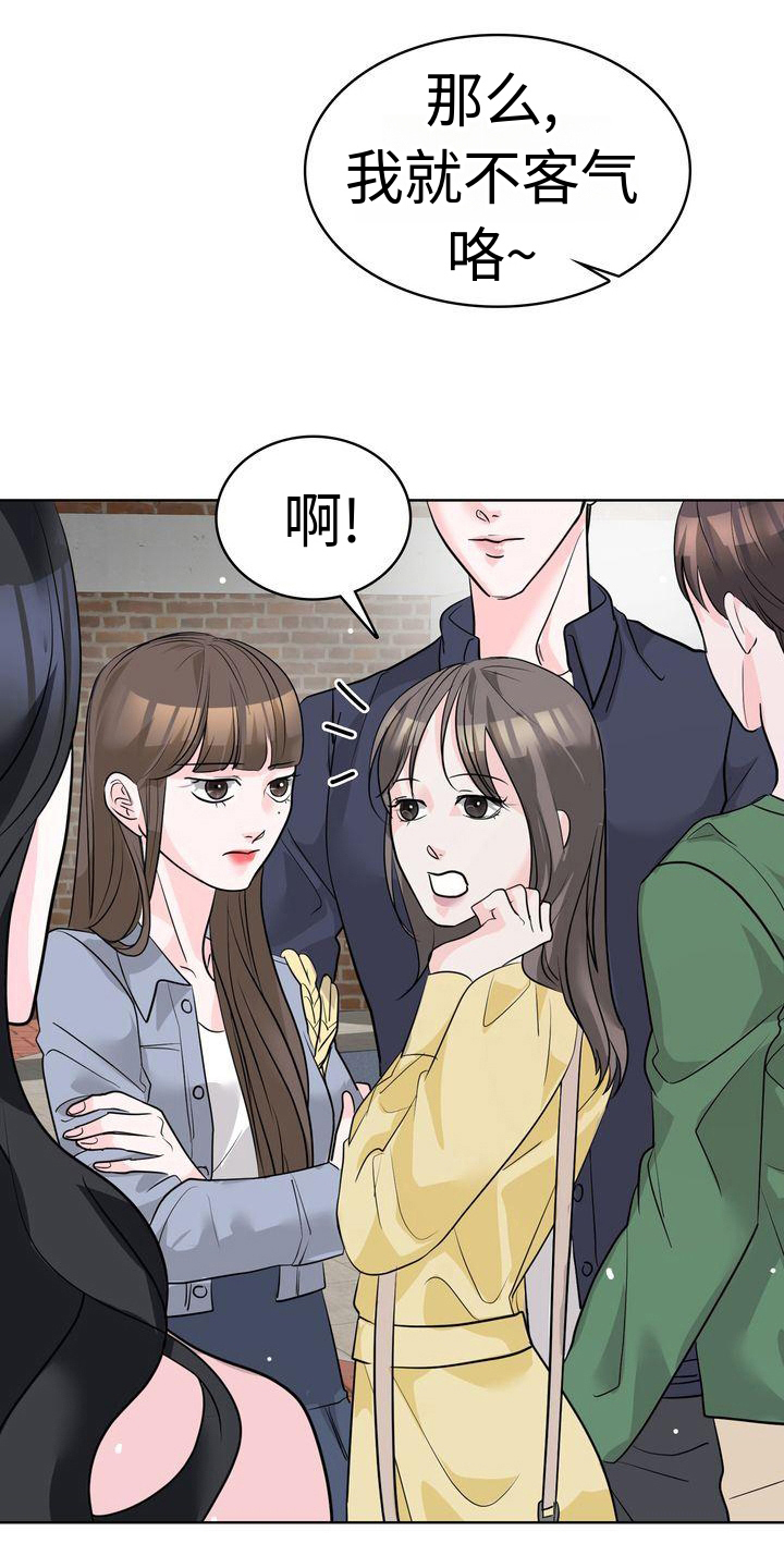第18章：赏心悦目18