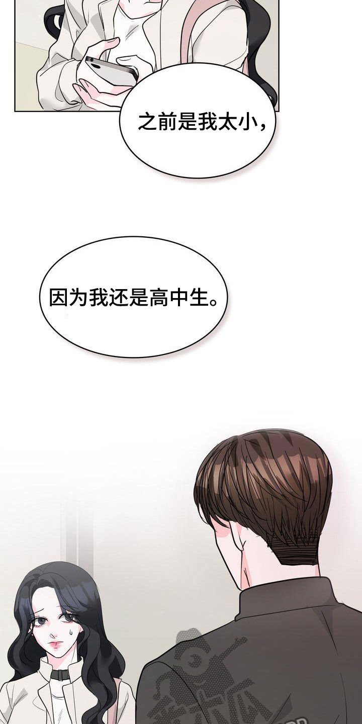 第25章：没有回答17