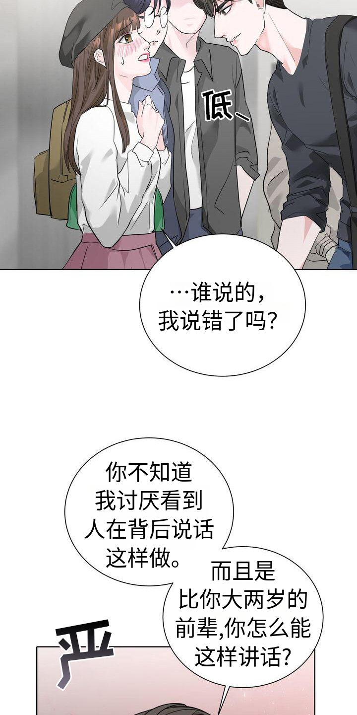 第2章：不悦18