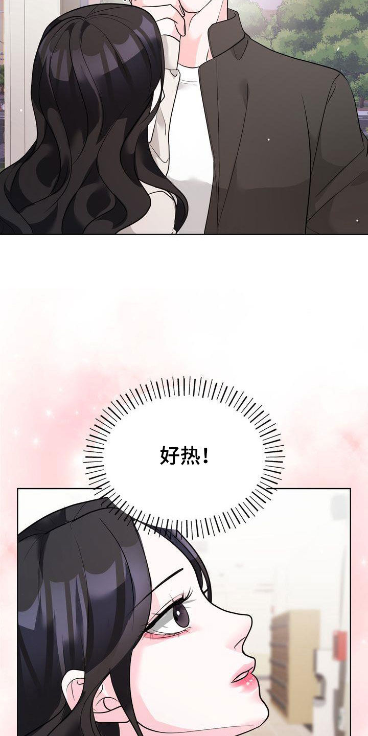 第24章：不会跟我分手吧？12