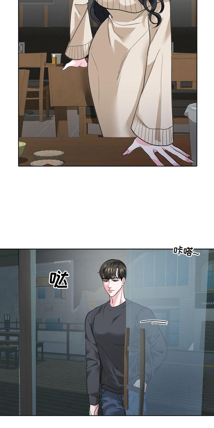 第5章：猜测11