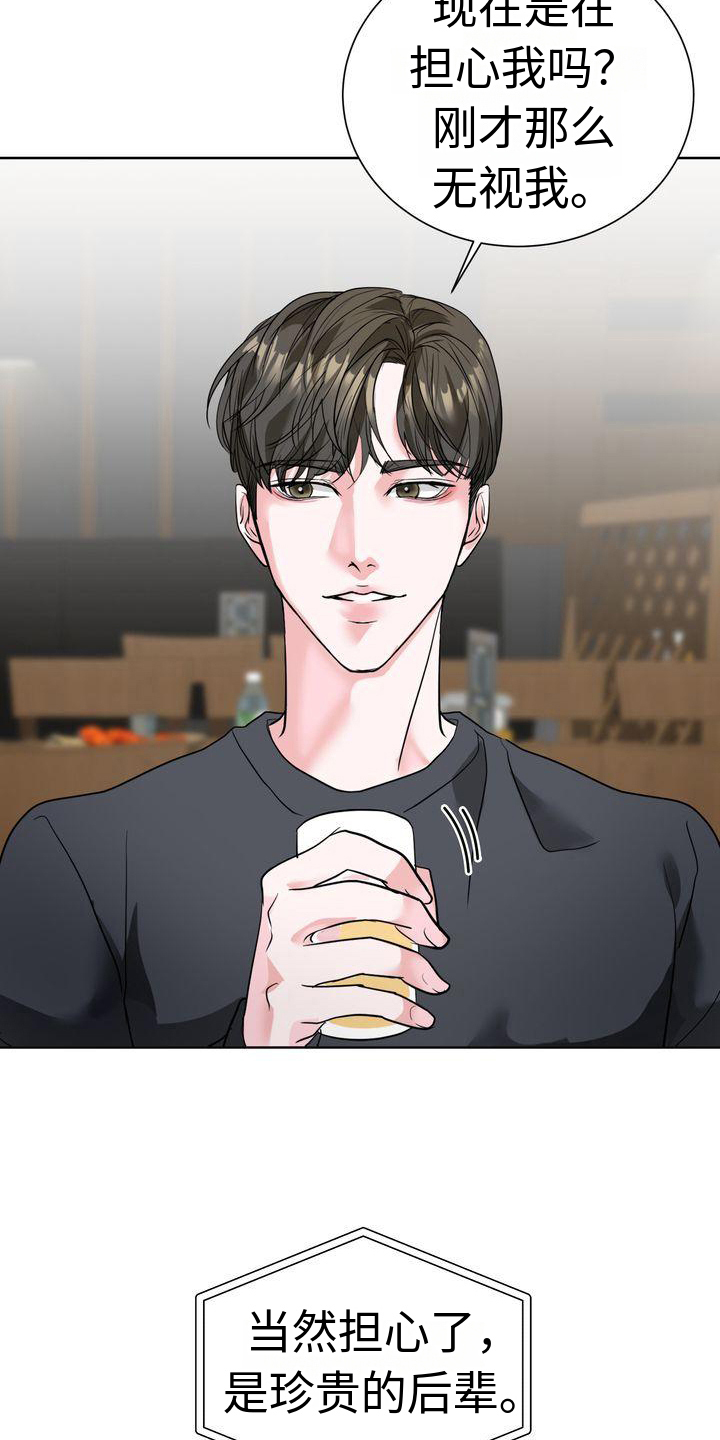 第3章：小手段8