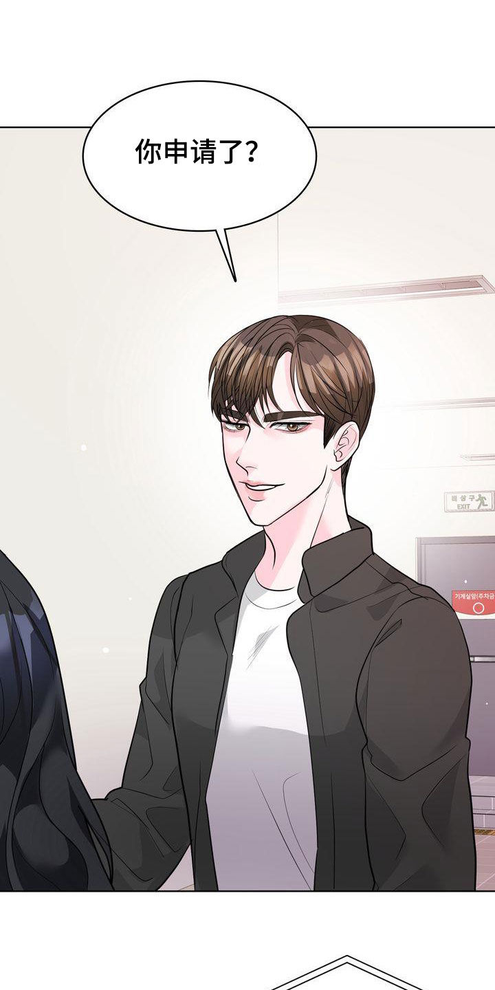 第24章：不会跟我分手吧？21