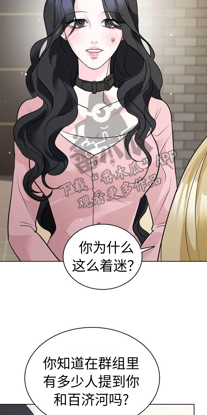 第15章：倾诉14