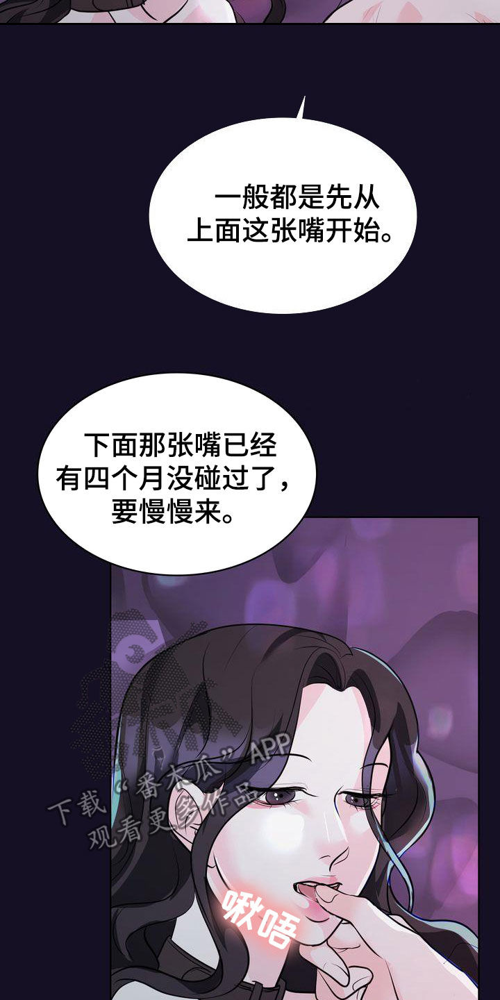第31章：不必紧张7