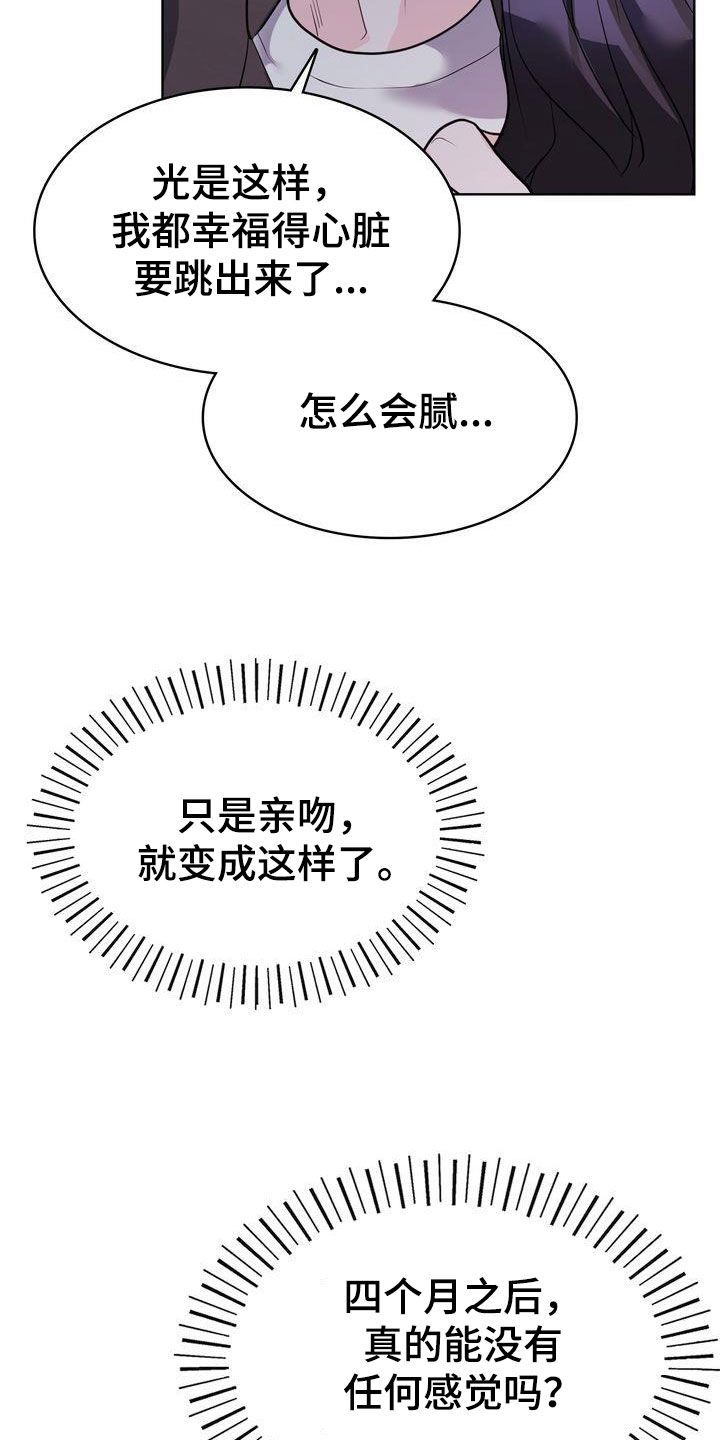 第27章：一起生活18