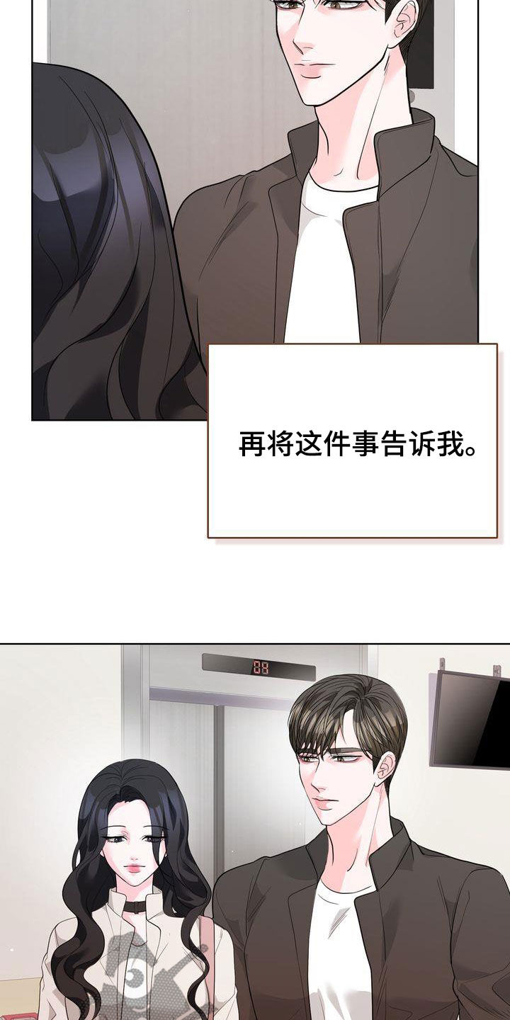 第25章：没有回答1