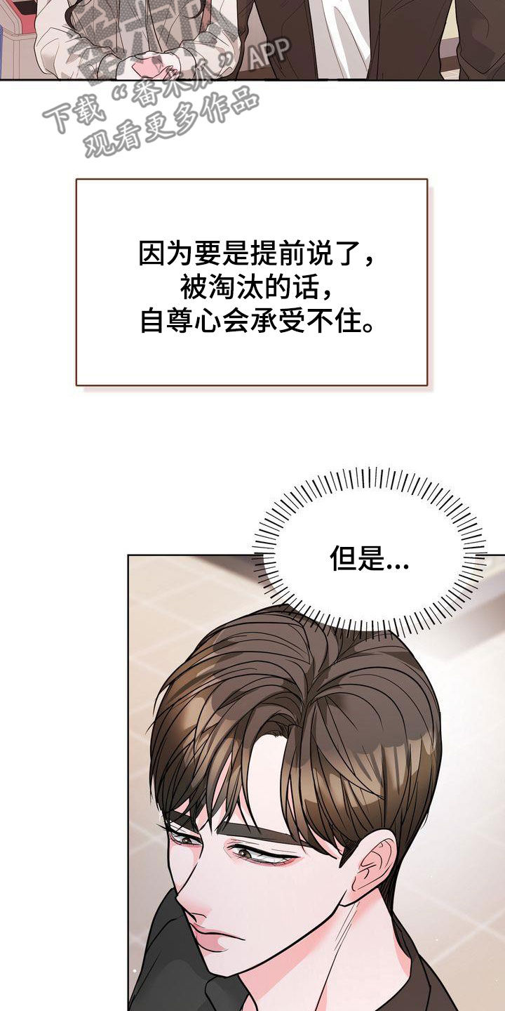 第25章：没有回答2