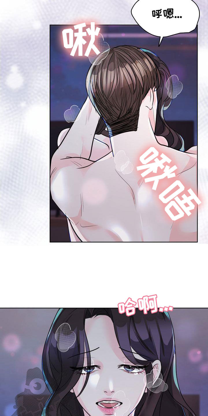 第29章：有了别人？9