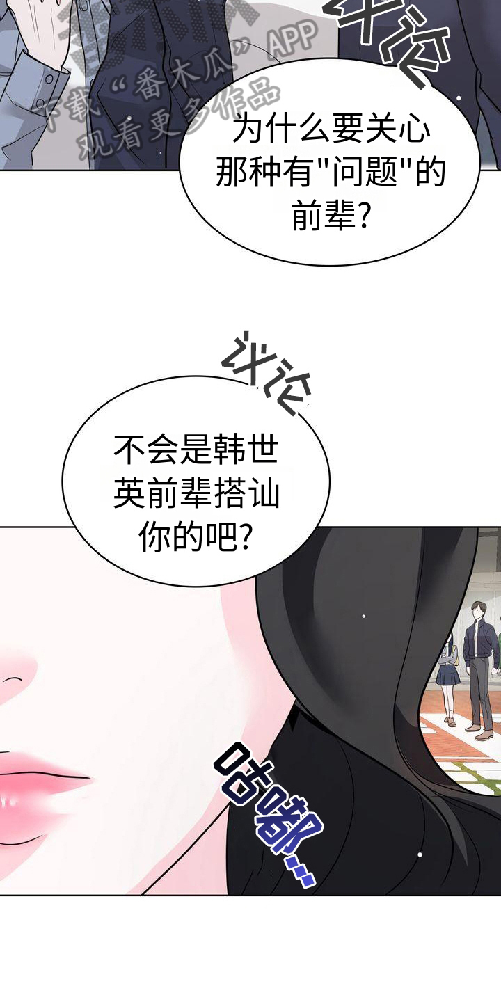 第19章：在意11