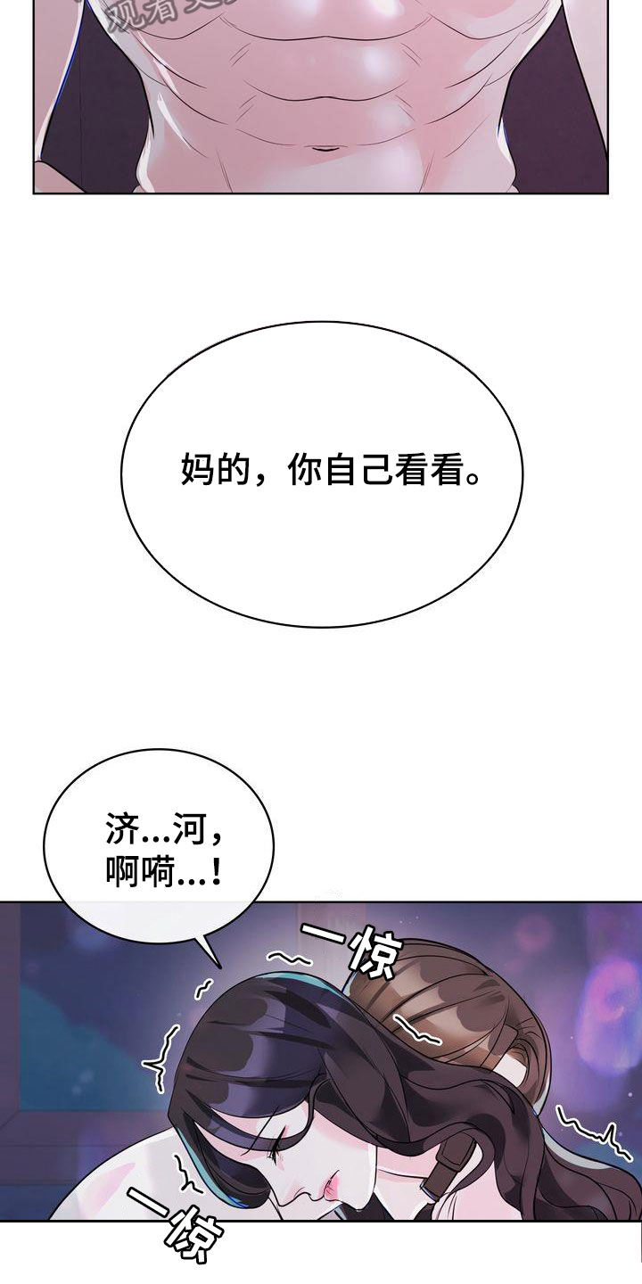 第29章：有了别人？18