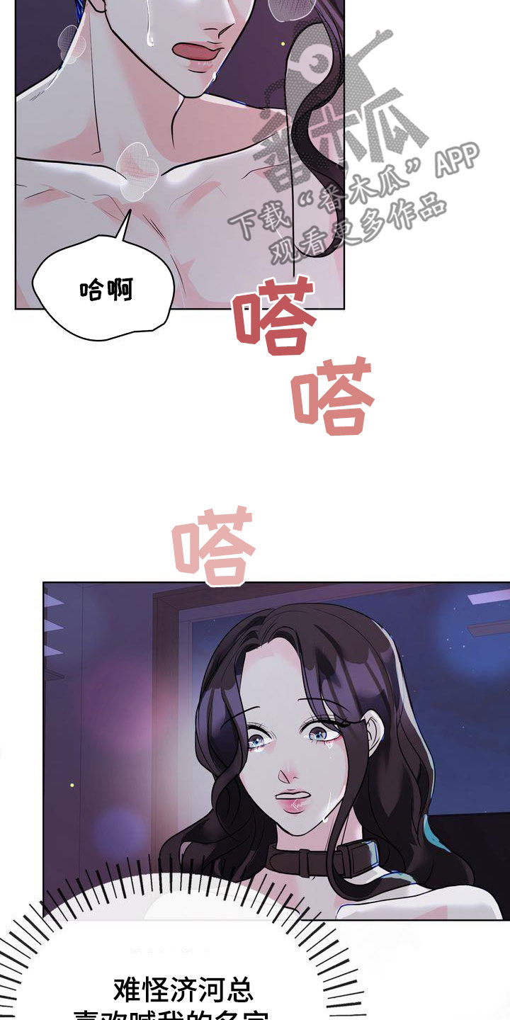 第29章：有了别人？2