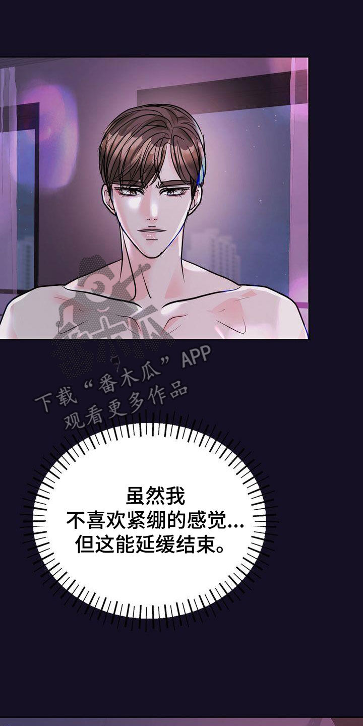 第30章：害羞7