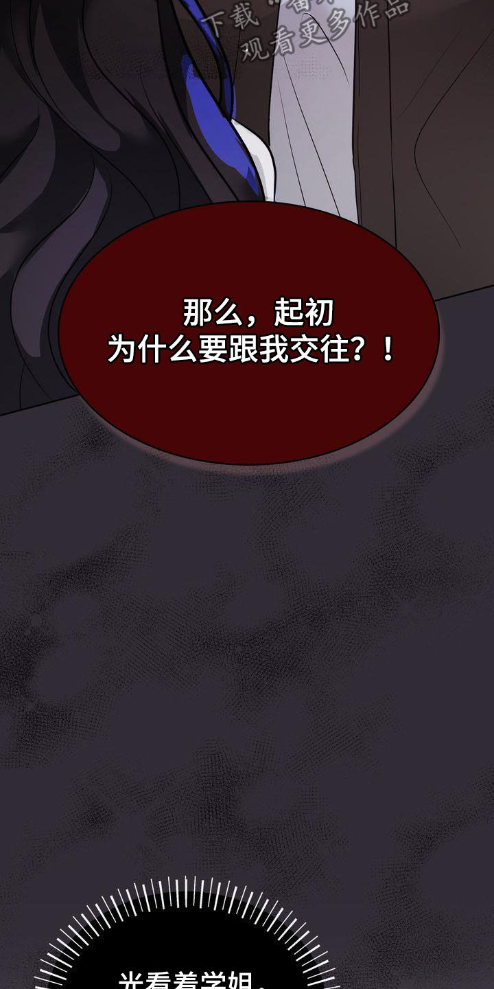 第26章：分手16
