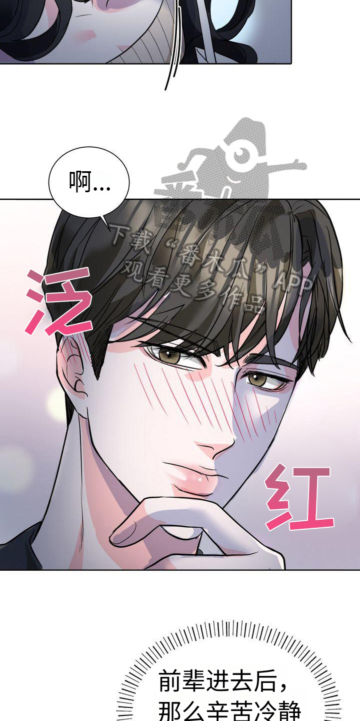 第6章：照顾10