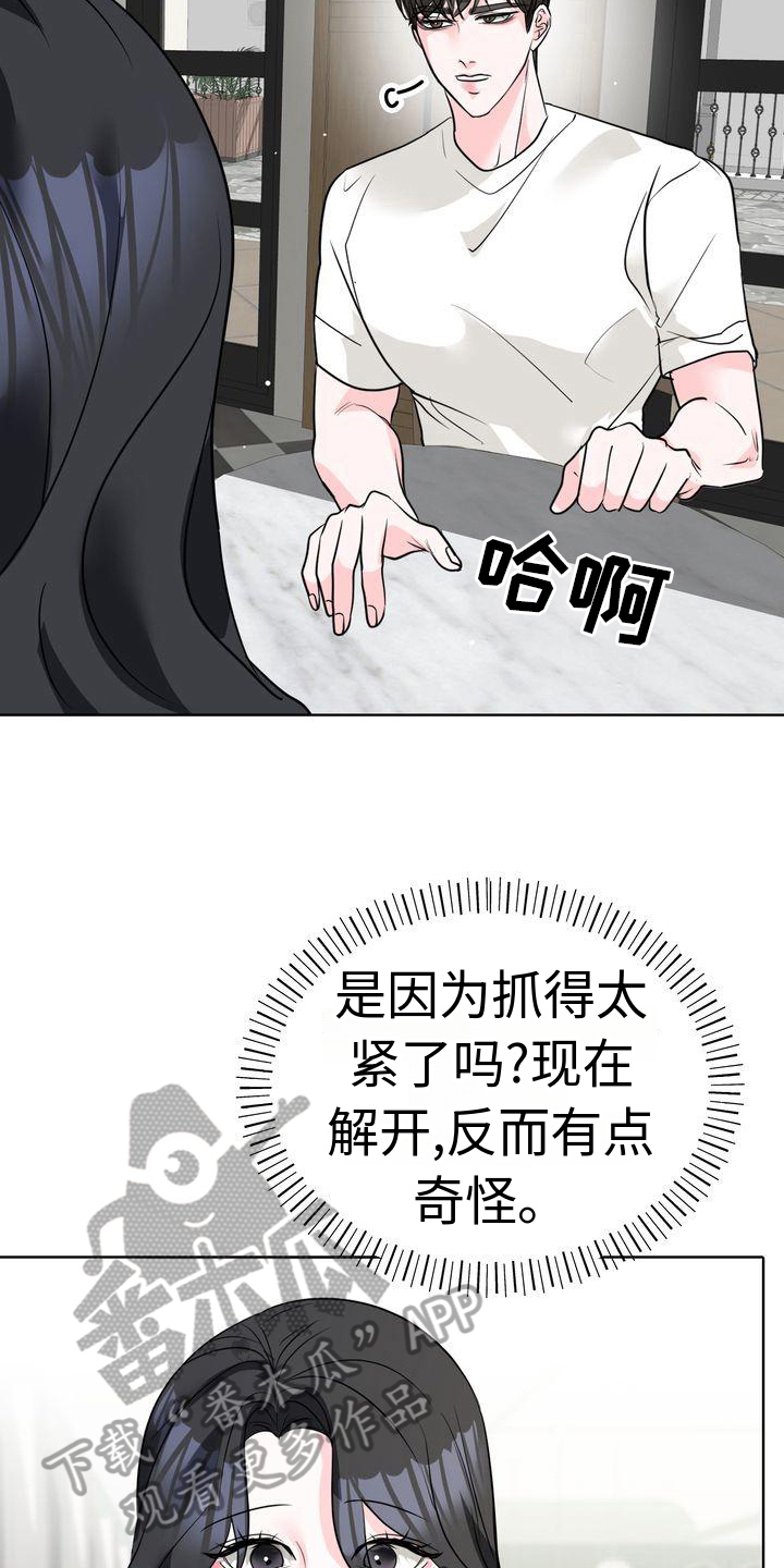 第13章：原因11