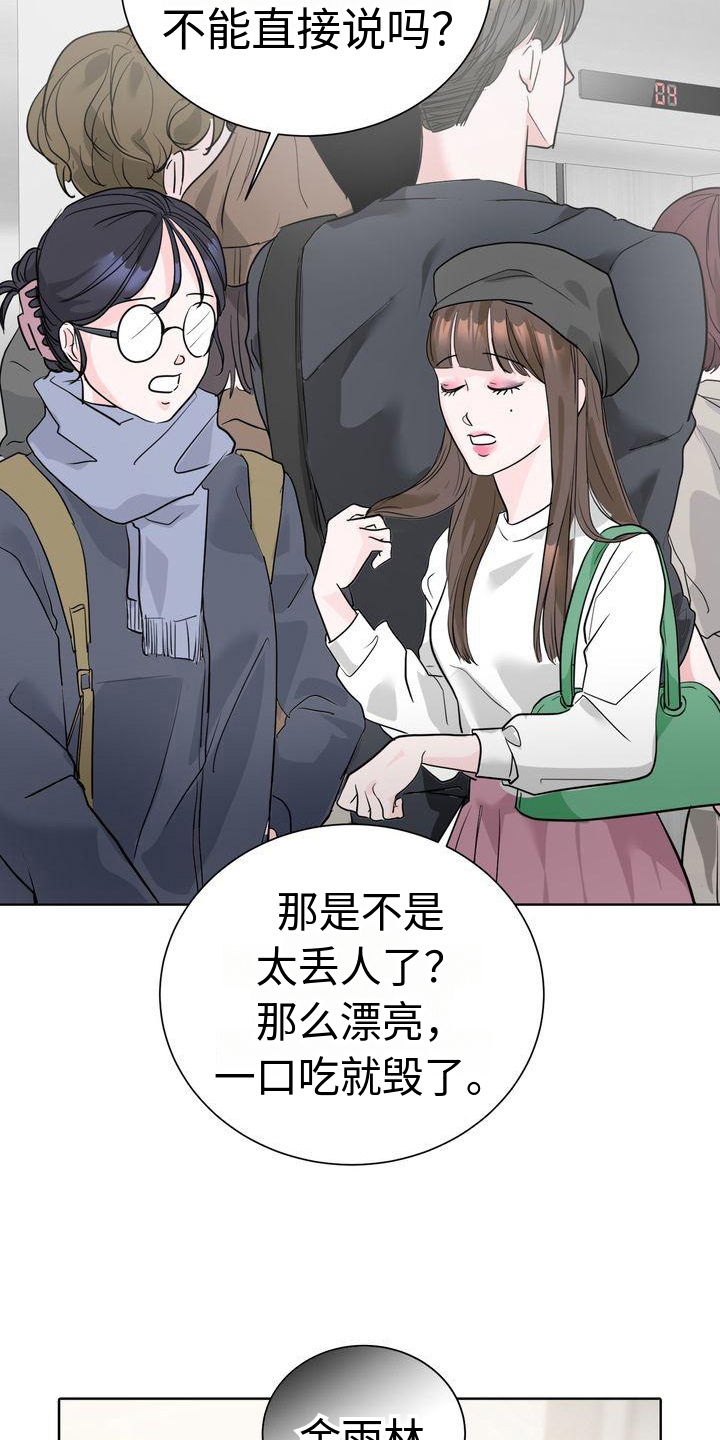 第2章：不悦16