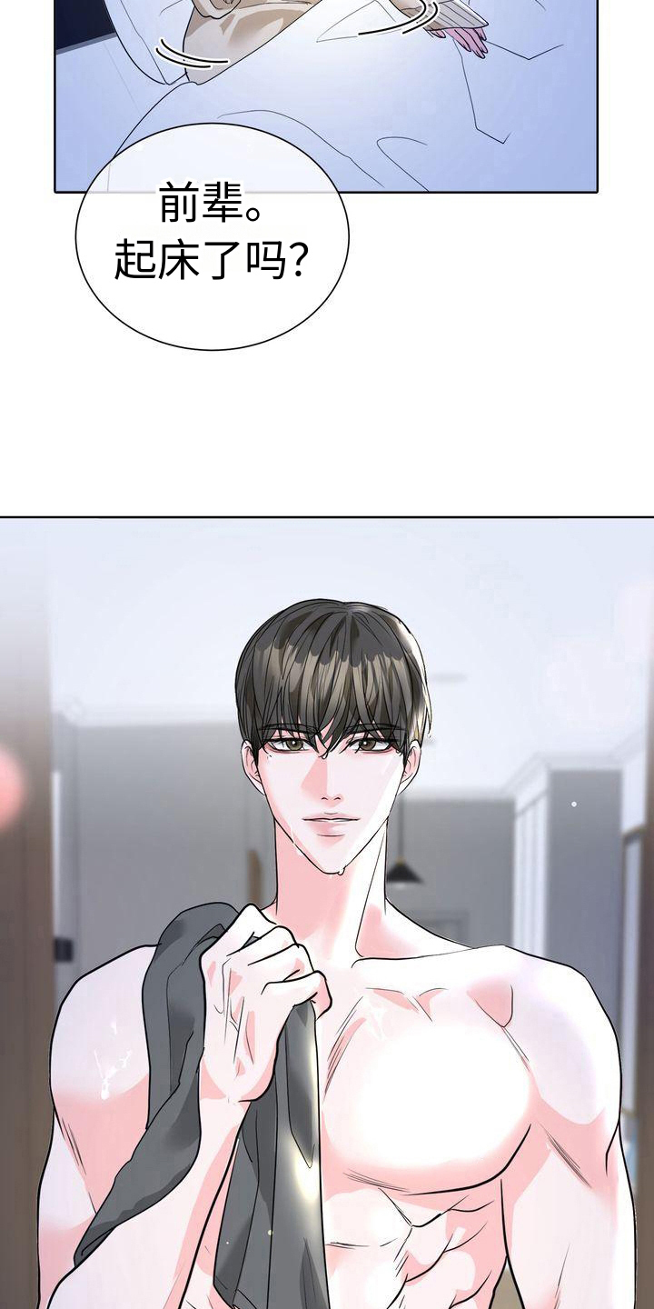 第7章：醉酒11