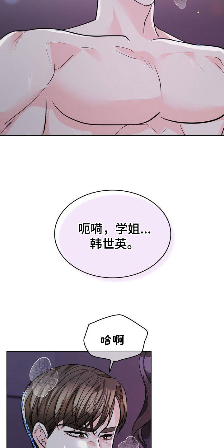 第29章：有了别人？1