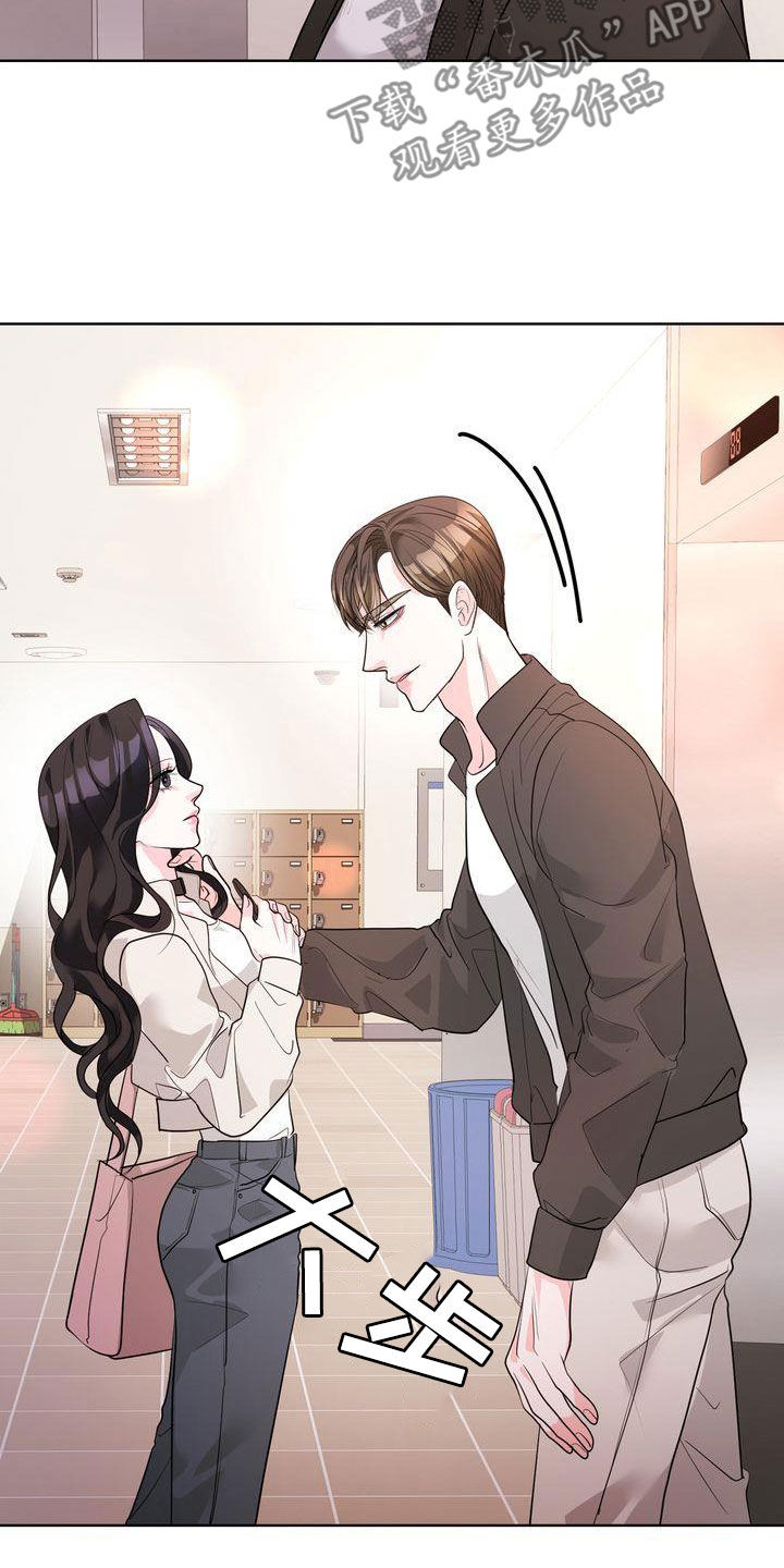 第24章：不会跟我分手吧？6