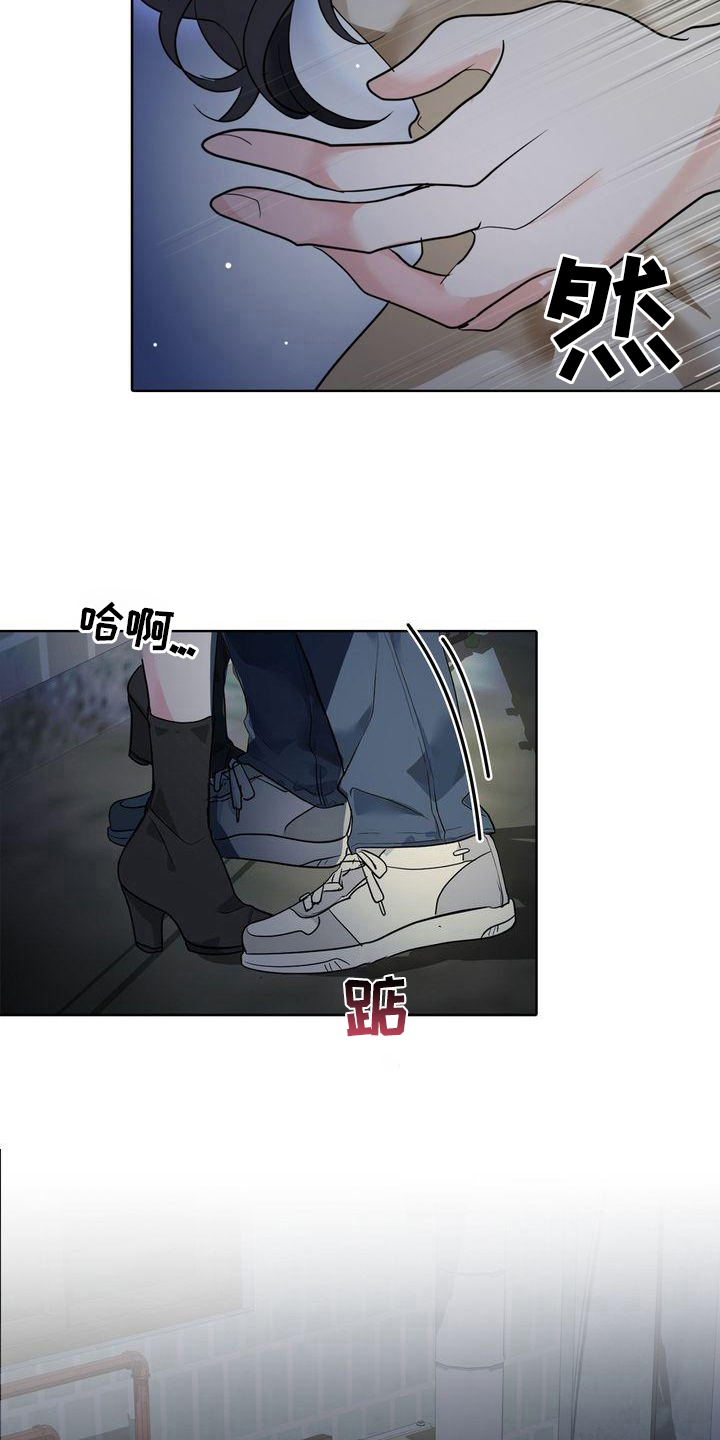 第4章：心意16
