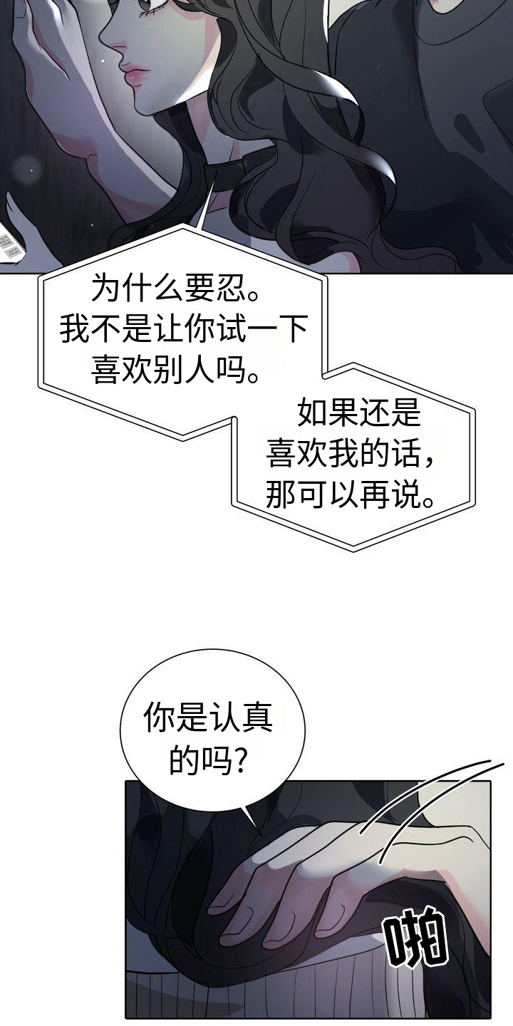 第4章：心意11