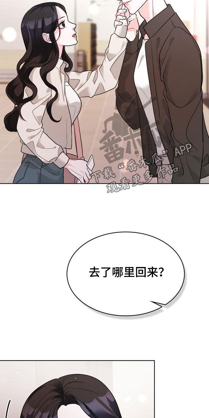 第24章：不会跟我分手吧？15