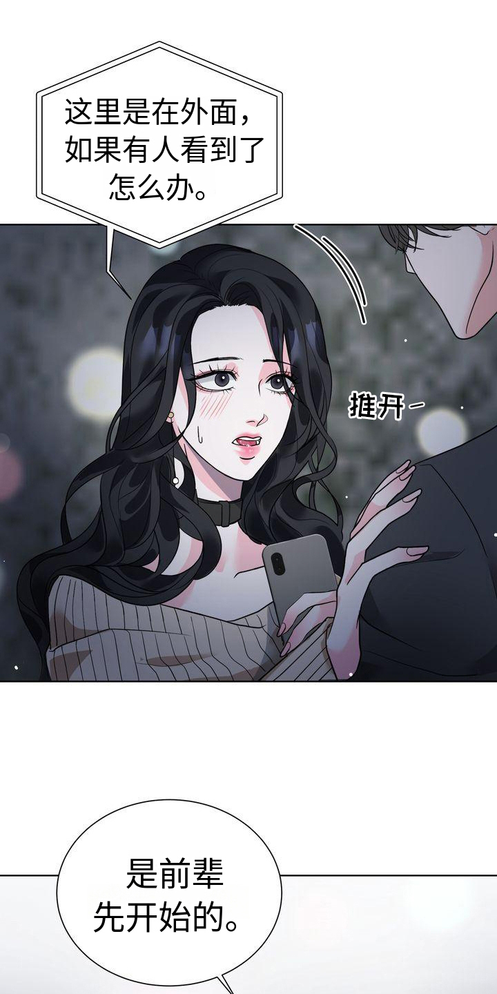 第5章：猜测1