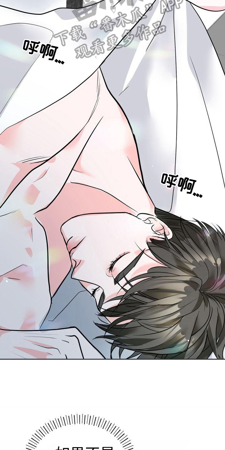 第8章：惊醒7