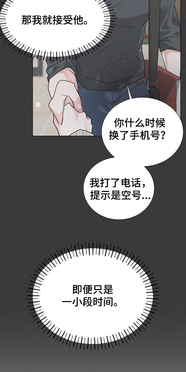 第27章：一起生活11