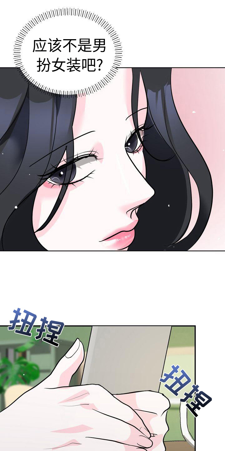 第18章：赏心悦目8