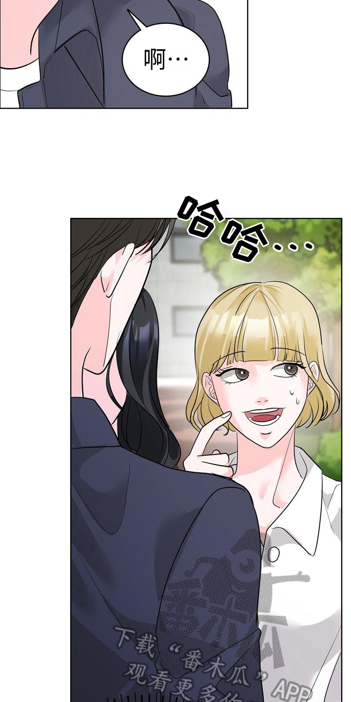 第19章：在意8