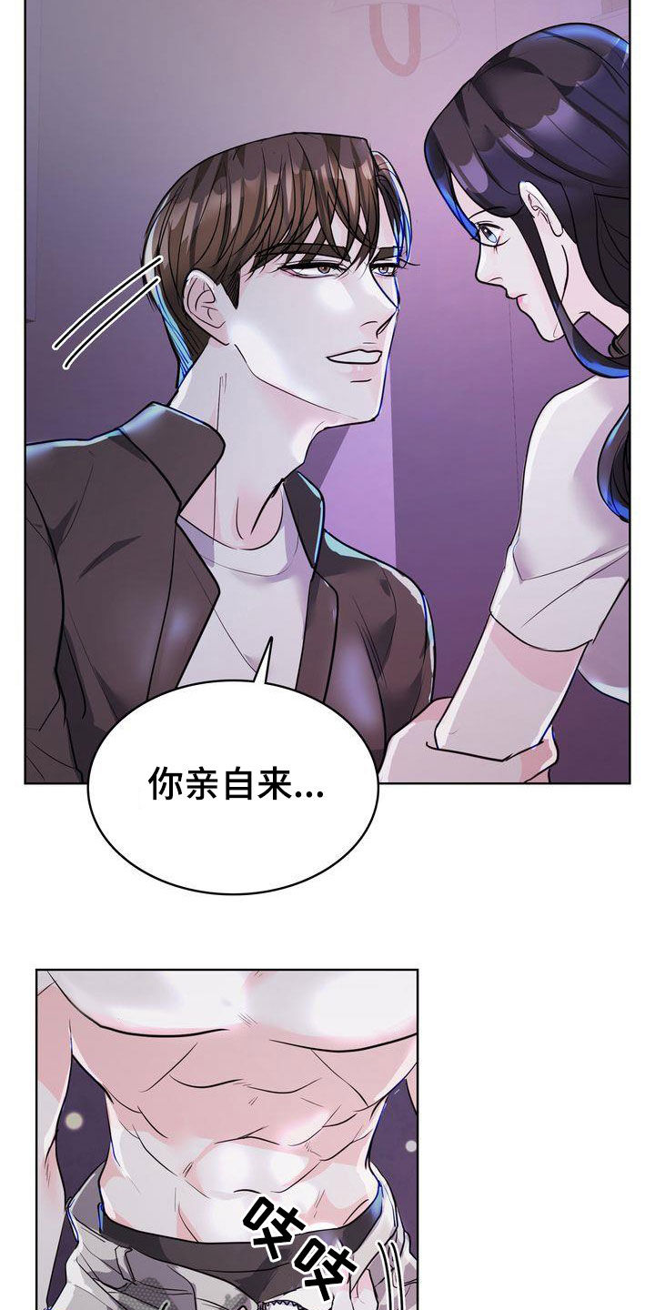 第28章：迎合1