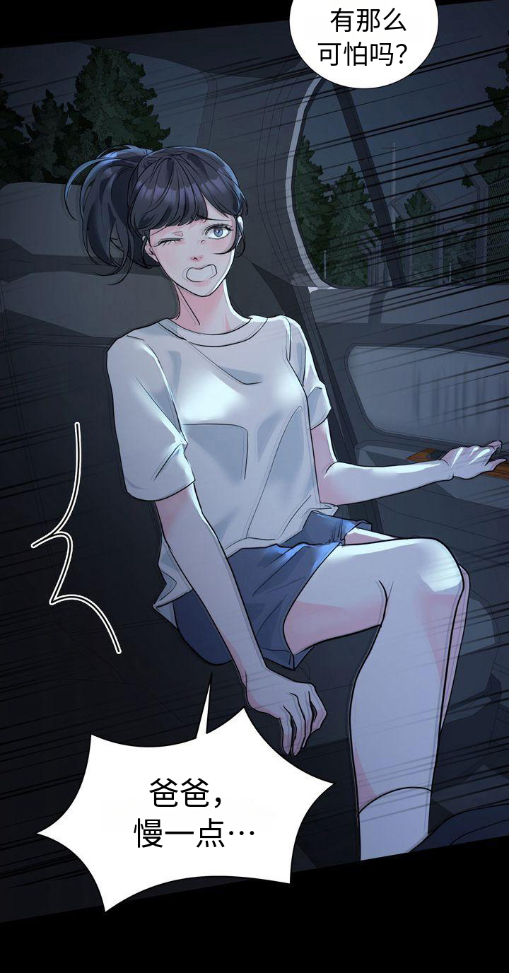 第1章：嘲笑19