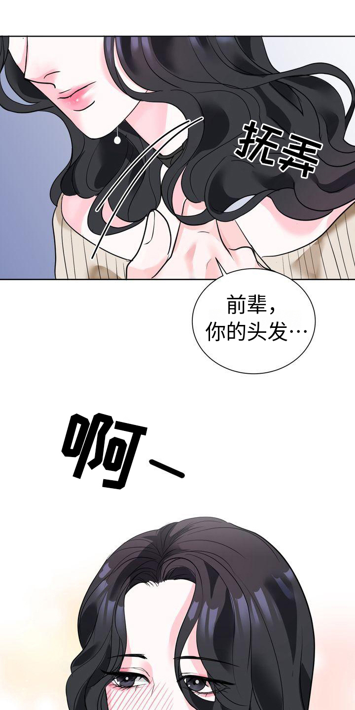 第3章：小手段5
