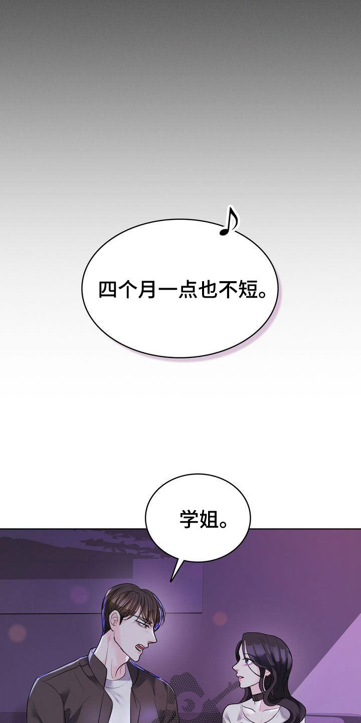 第27章：一起生活12
