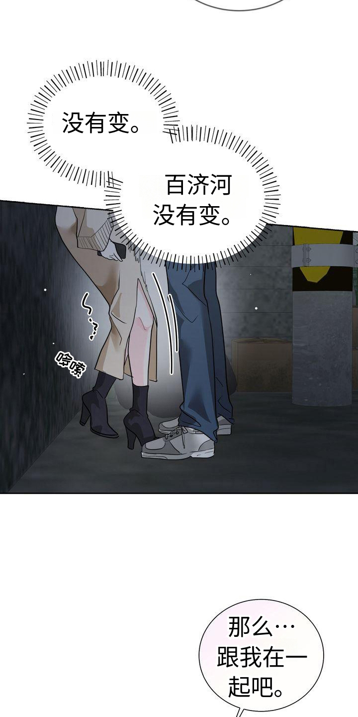 第4章：心意14
