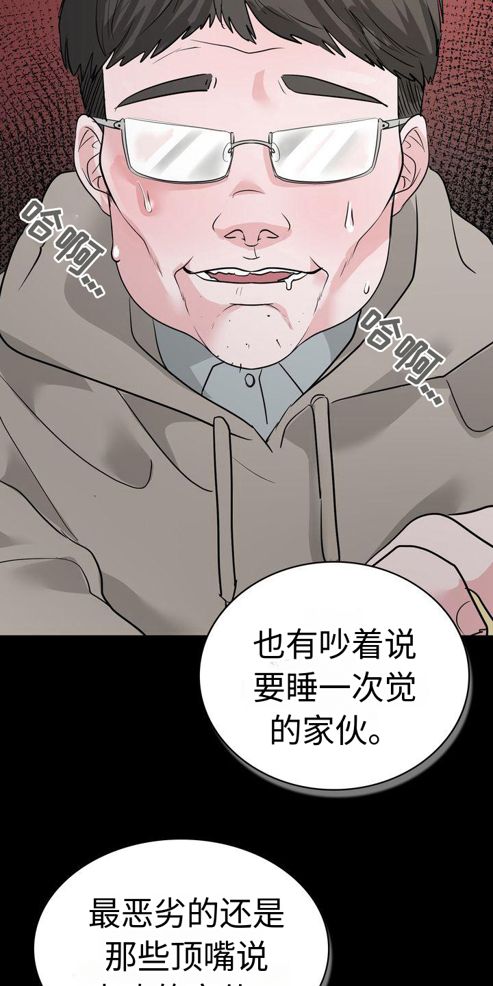 第16章：经历7