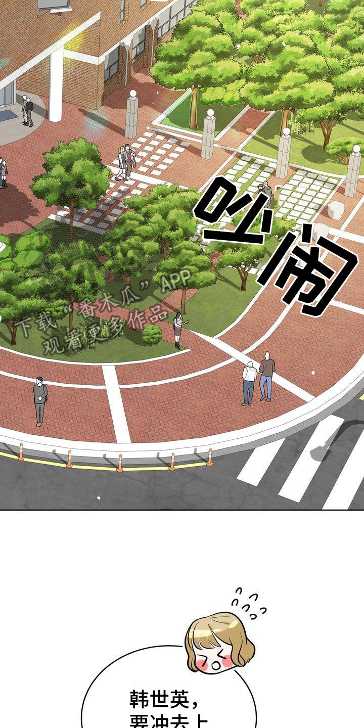 第23章：交换生说明会8