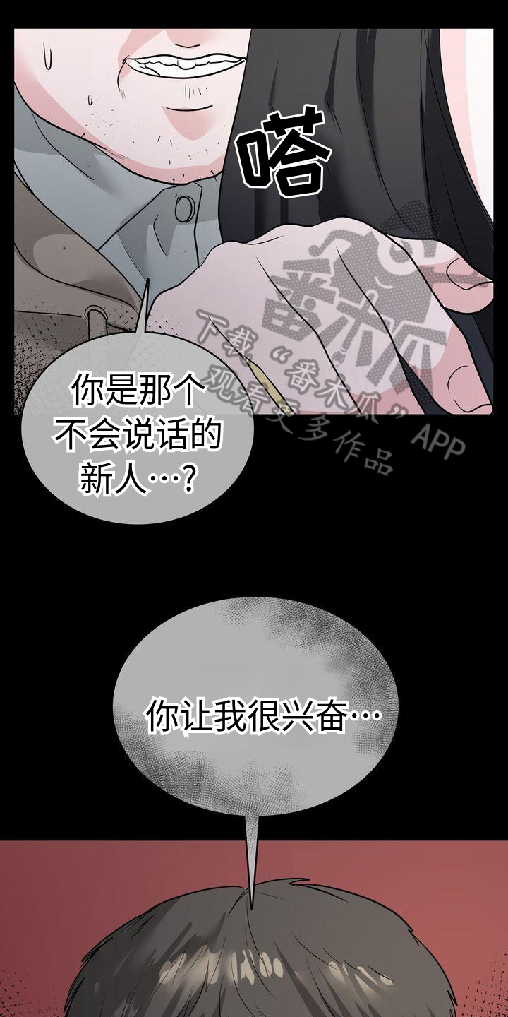 第16章：经历6