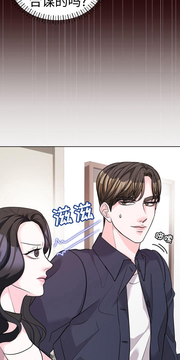 第22章：一起吃饭2
