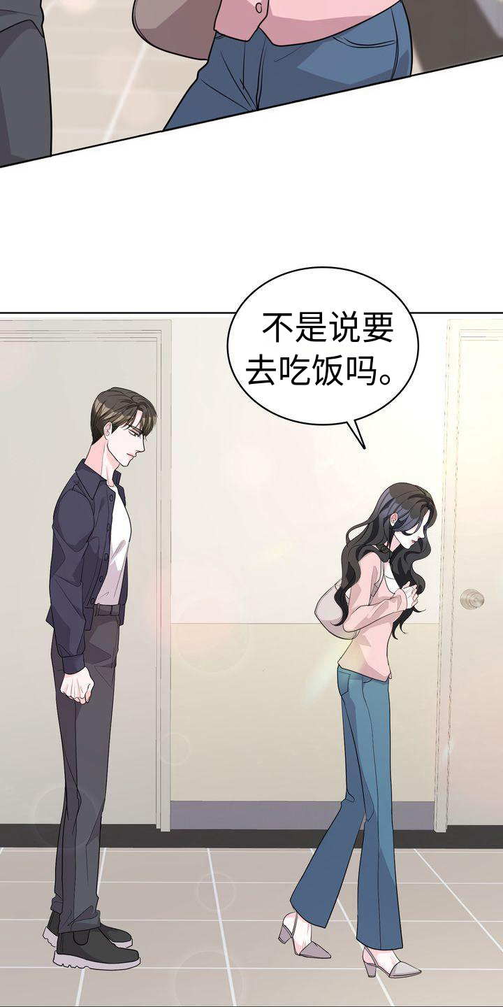 第22章：一起吃饭18